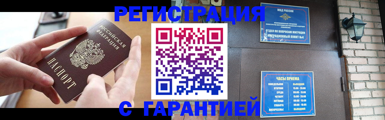 прописка в Карачеве