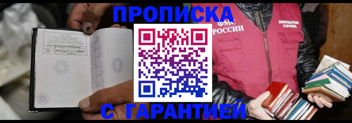 временная регистрация адрес в Карачеве