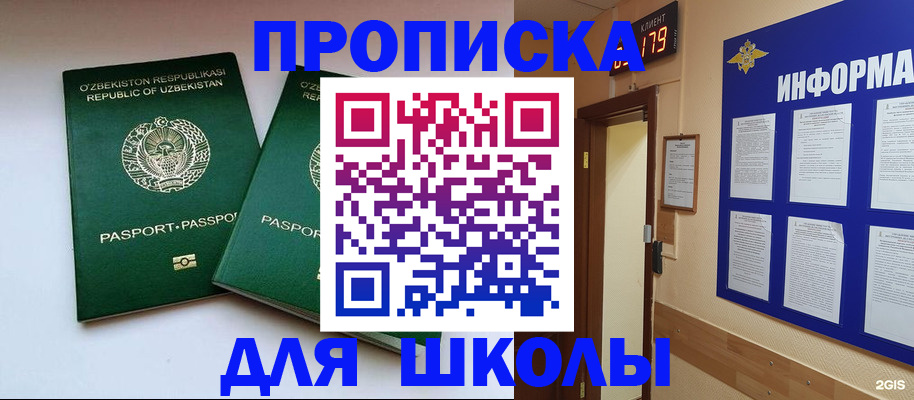 прописка от собственника в Карачеве
