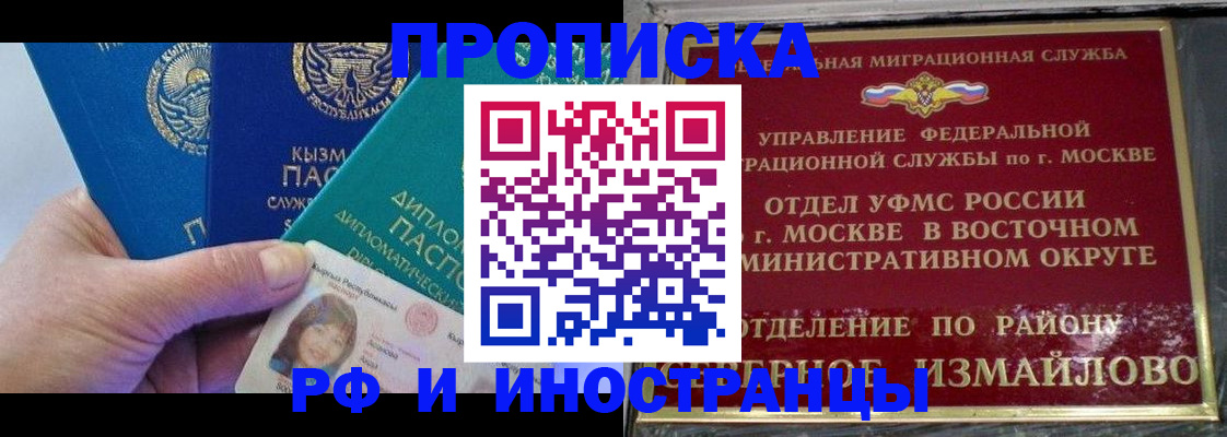 временная регистрация в Карачеве