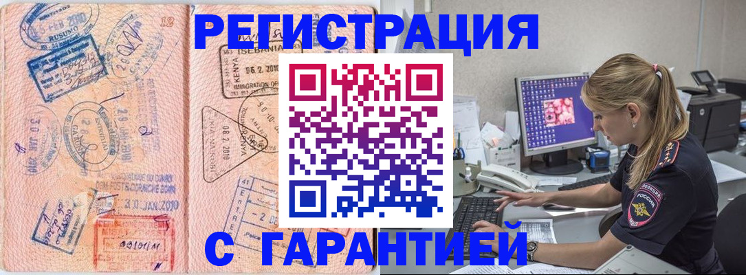 прописка паспорт в Карачеве
