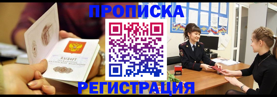 миграционный учет в Карачеве