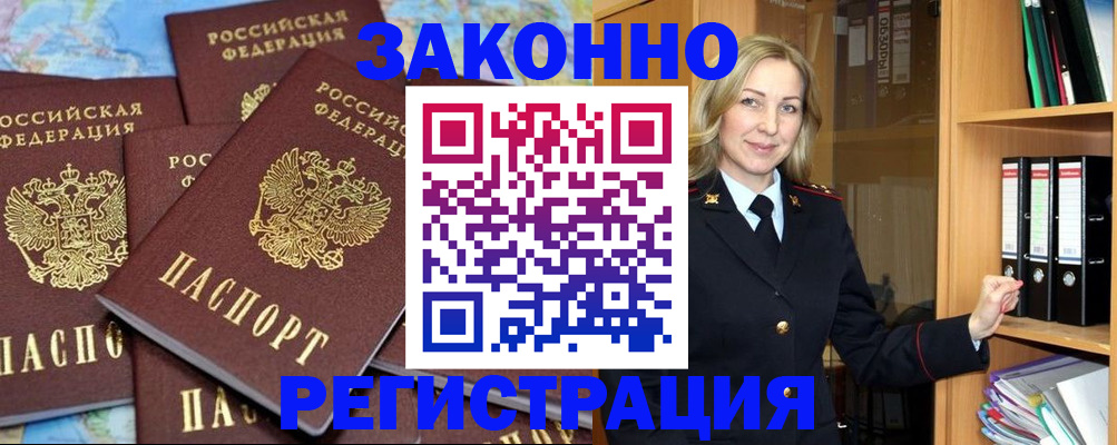 временная регистрация в квартире в Карачеве